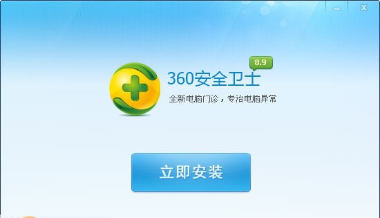 360安全卫士 v12.1.0.11 360安全卫士 v12.1.0.11