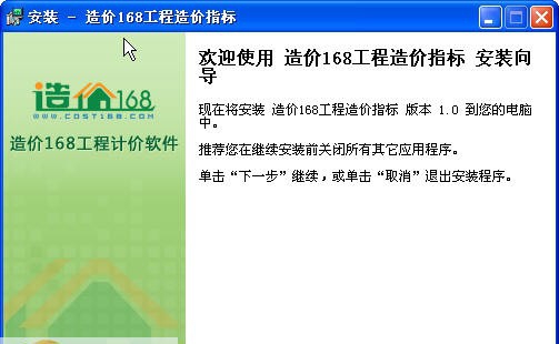 华联工程造价指标分析系统 v2.6 华联工程造价指标分析系统 v2.6