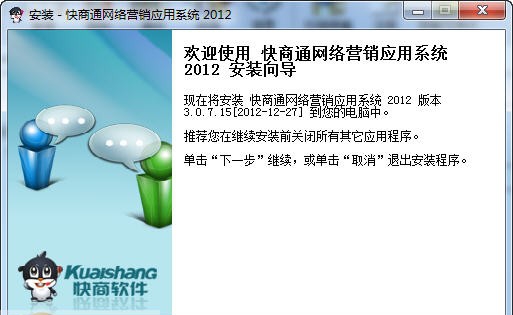 快商通人工智能营销客服 v5.1.48.23 快商通人工智能营销客服 v5.1.48.23