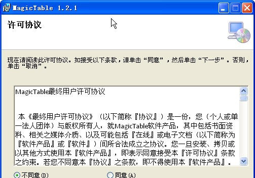 MagicTable(魔法表格) v2.5 MagicTable(魔法表格) v2.5