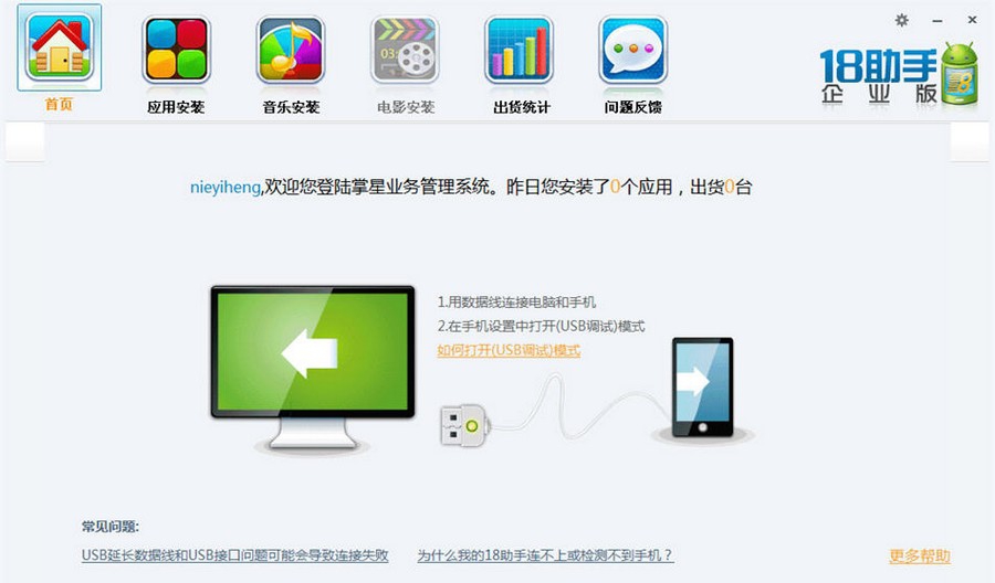 18助手 v2.6.4 18助手 v2.6.4