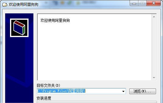狗狗阿里巴巴重发软件 v3.0.0.6 狗狗阿里巴巴重发软件 v3.0.0.6
