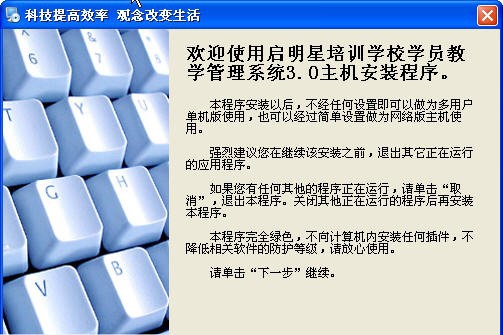 启明星青少年宫教务管理系统 v6.5 启明星青少年宫教务管理系统 v6.5