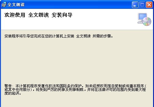 Easy全文朗读 v1.2.9.12 Easy全文朗读 v1.2.9.12