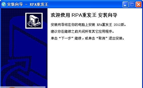 RPA重发王 v5.7.12 RPA重发王 v5.7.12
