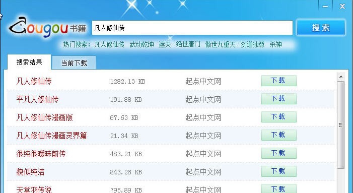 狗狗书籍搜索下载器 v1.6 狗狗书籍搜索下载器 v1.6