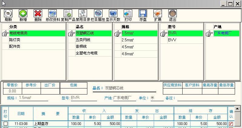 三驱电子帐簿 v13.01.9 三驱电子帐簿 v13.01.9