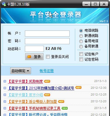 卡盟 v0.28.7 卡盟 v0.28.7