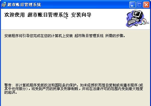 超市赊账记账软件 v1.6 超市赊账记账软件 v1.6