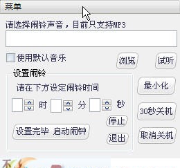 鬼鬼的闹钟 v1.6 鬼鬼的闹钟 v1.6