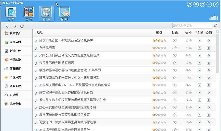 我机手机管家 v1.3.5 我机手机管家 v1.3.5
