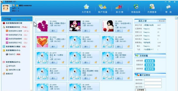 我爱视频聊天社区 v1.0.1.133 我爱视频聊天社区 v1.0.1.133