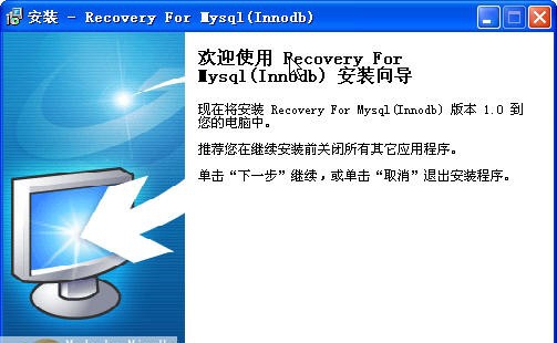 Recovery for mysql v1.5 Recovery for mysql v1.5