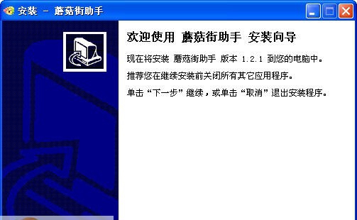 蘑菇街助手 v2.1.10 蘑菇街助手 v2.1.10