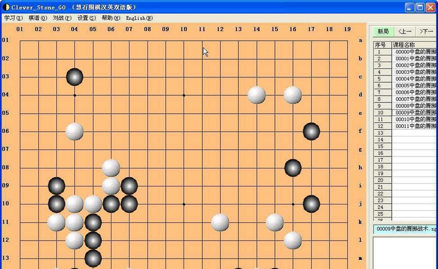 慧石围棋 v1.5 慧石围棋 v1.5