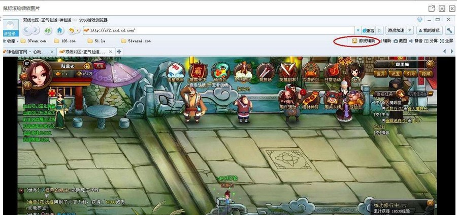 265G神魔仙界辅助 v1.4 265G神魔仙界辅助 v1.4