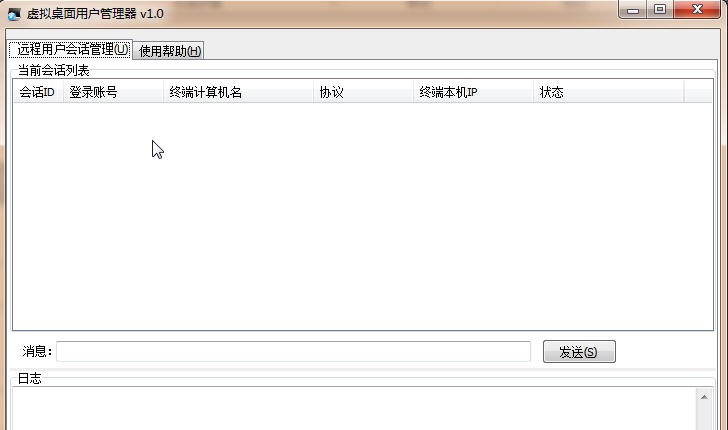虚拟桌面用户管理器 v1.6 虚拟桌面用户管理器 v1.6