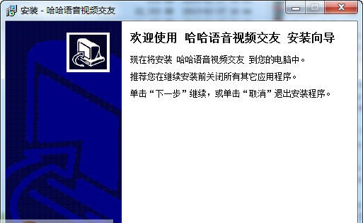 哈哈语音视频聊天软件 v2.13.014 哈哈语音视频聊天软件 v2.13.014