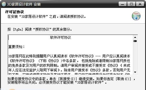 3d家居家装设计软件 v1.33 3d家居家装设计软件 v1.33