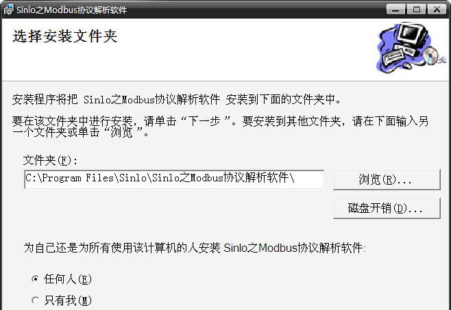 Modbus协议解析软件SinloModbus v1.07 Modbus协议解析软件SinloModbus v1.07