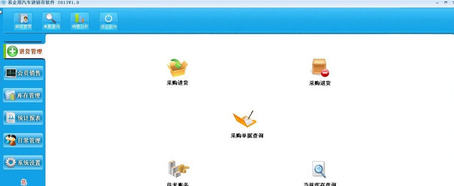 易企用汽车销售管理软件 v2013 閸忓秷鍨倂1.3 易企用汽车销售管理软件 v2013 閸忓秷鍨倂1.3