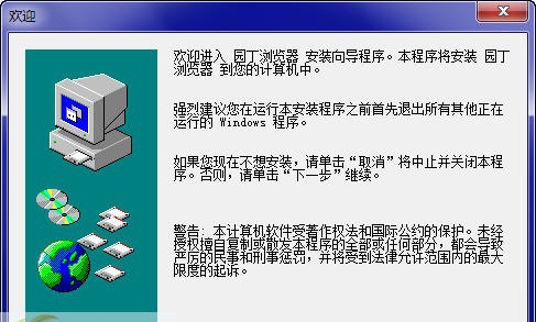 园丁浏览器 v2.5 园丁浏览器 v2.5