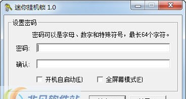 迷你挂机锁 v1.0.7 迷你挂机锁 v1.0.7