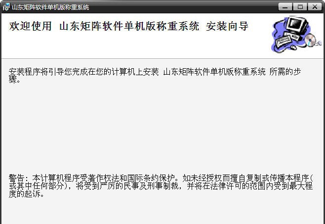 矩阵称重软件 v1.5 矩阵称重软件 v1.5