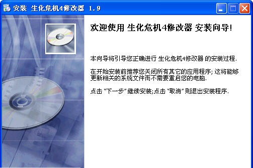 生化危机4修改器 v1.14 生化危机4修改器 v1.14