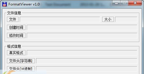 文件格式查看器 v1.07 文件格式查看器 v1.07