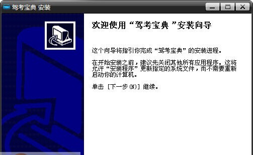 公安部2013最新全国库驾题考宝典 v3.5 公安部2013最新全国库驾题考宝典 v3.5
