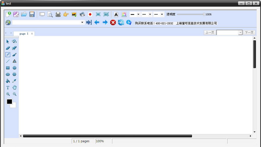 叮当电子白板 v3.7 叮当电子白板 v3.7
