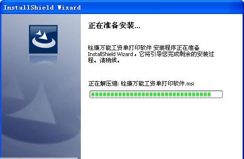 铨康万能工资单打印软件 v1.11 铨康万能工资单打印软件 v1.11