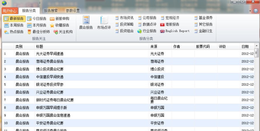 渐飞研究报告终端 v6.8 渐飞研究报告终端 v6.8