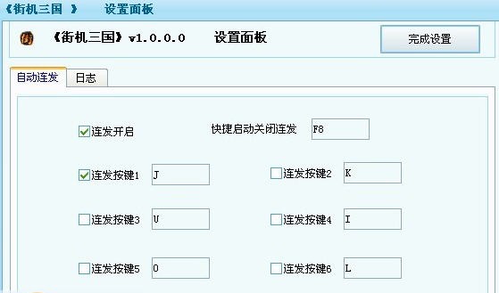 街机三国盒子 v1.0.8 街机三国盒子 v1.0.8