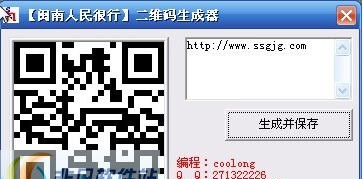 闽南人民很行二维码生成器 v1.4 闽南人民很行二维码生成器 v1.4