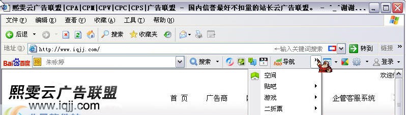 熙雯百度权重迅速提升IE工具栏 v6.8.13 熙雯百度权重迅速提升IE工具栏 v6.8.13