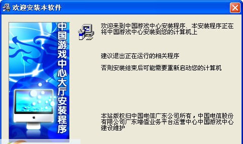 中国游戏中心大厅 v201911210 中国游戏中心大厅 v201911210