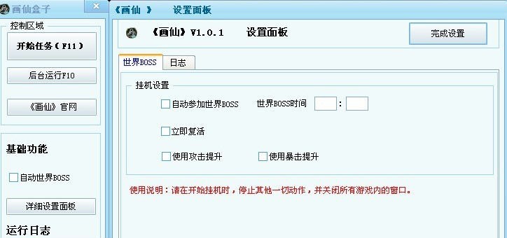 画仙盒子 v1.0.6 画仙盒子 v1.0.6