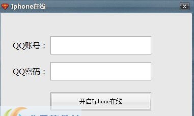 随风iphone在线软件 v1.0.0.9 随风iphone在线软件 v1.0.0.9