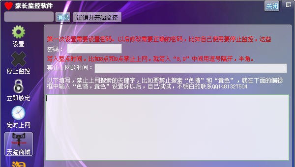 家长监控 v2016 家长监控 v2016