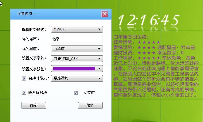 浪迹超酷时钟 v3.4 浪迹超酷时钟 v3.4