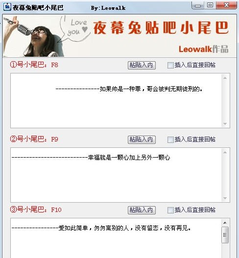 夜幕兔贴吧小尾巴 v2.3 夜幕兔贴吧小尾巴 v2.3