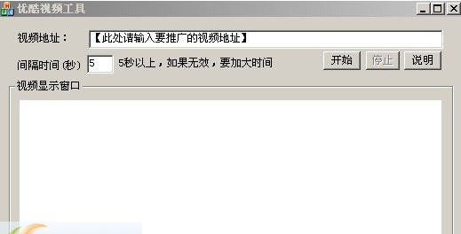 优酷视频工具 v1.4 优酷视频工具 v1.4
