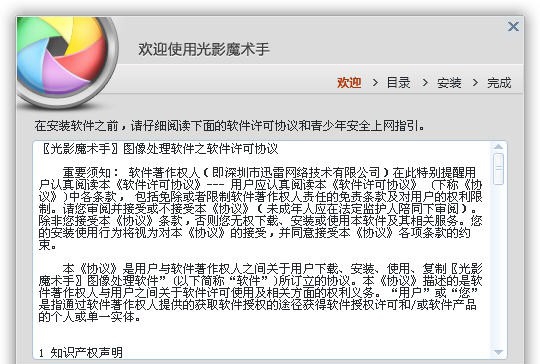 光影魔术手3.1.2经典版 瀹樻柟涓媣1.3 光影魔术手3.1.2经典版 瀹樻柟涓媣1.3