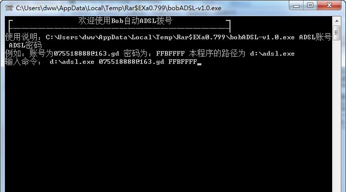 Bob宽带自动拨号 v1.7