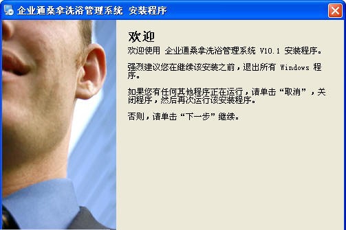 桑拿洗浴管理系统 v10.1.5 桑拿洗浴管理系统 v10.1.5