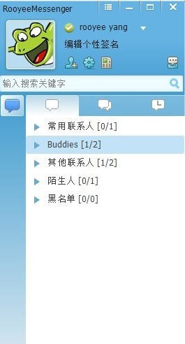 rooyee(即时通讯软件) v3.6.1.24 rooyee(即时通讯软件) v3.6.1.24