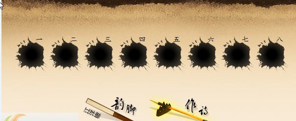 520作诗机 v1.8 520作诗机 v1.8
