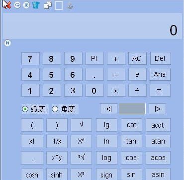 Calculator(科学计算器) v1.0.1.6 Calculator(科学计算器) v1.0.1.6